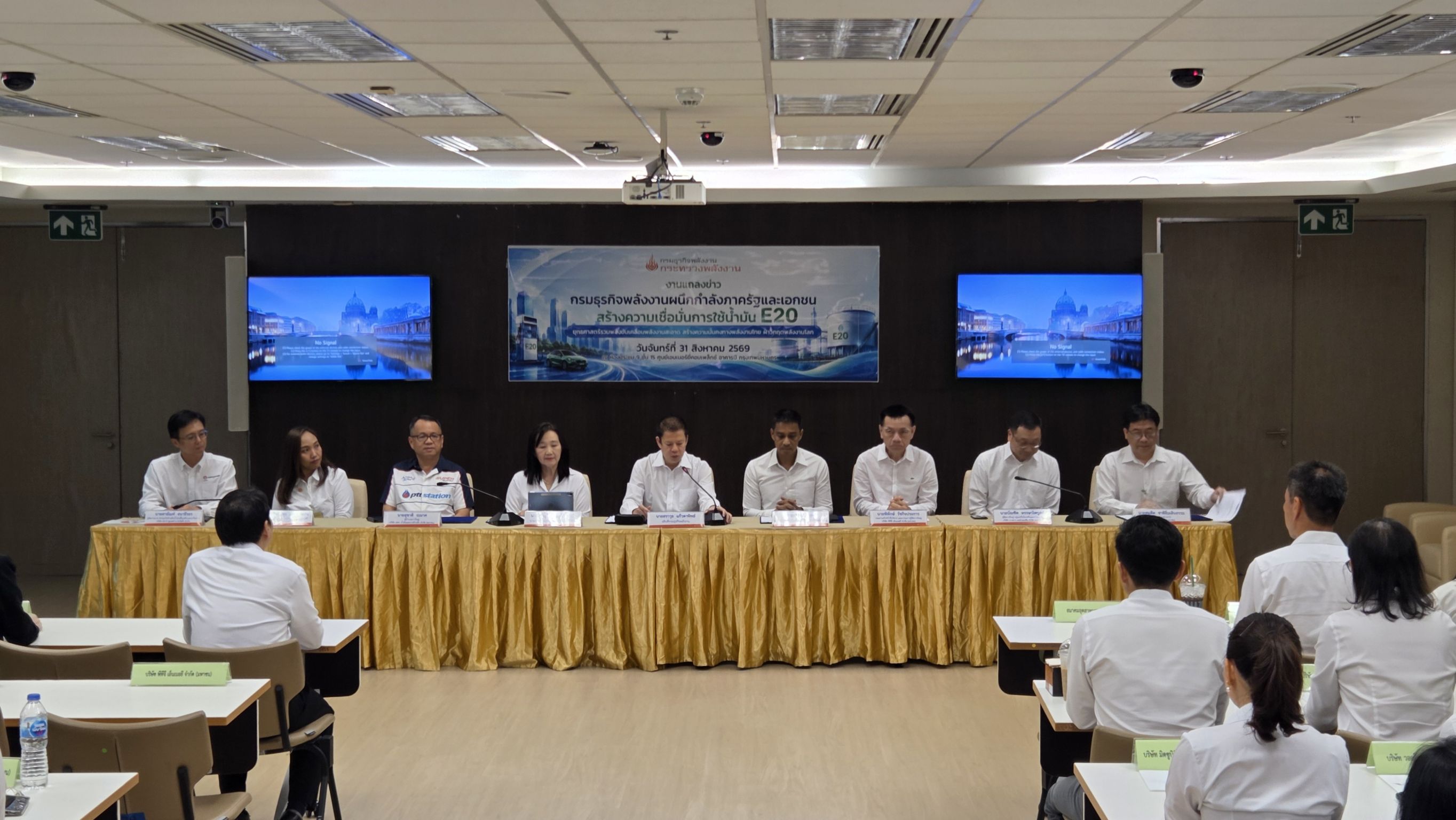 สมาคมอุตสาหกรรมยานยนต์ไทย (TAIA) ร่วมกับกระทรวงพลังงาน ยืนยันความพร้อมรถยนต์และรถจักรยานยนต์ รองรับการใช้น้ำมัน E20 และ B20 เสริมสร้างความมั่นคงด้านพลังงานของประเทศ