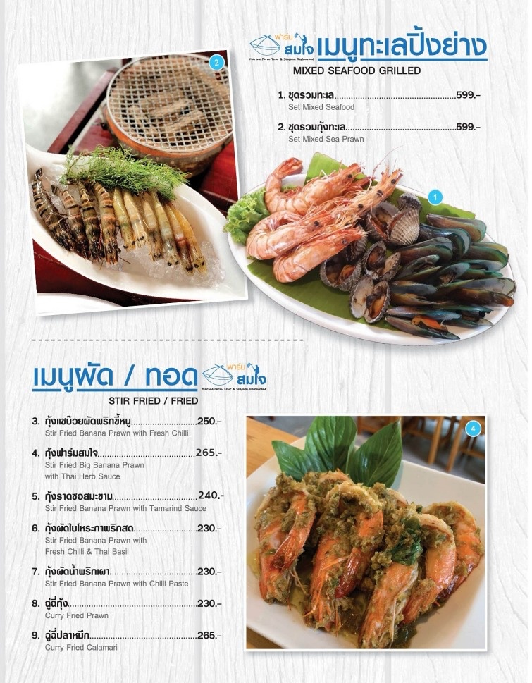 Promotion ฟาร์มสมใจ