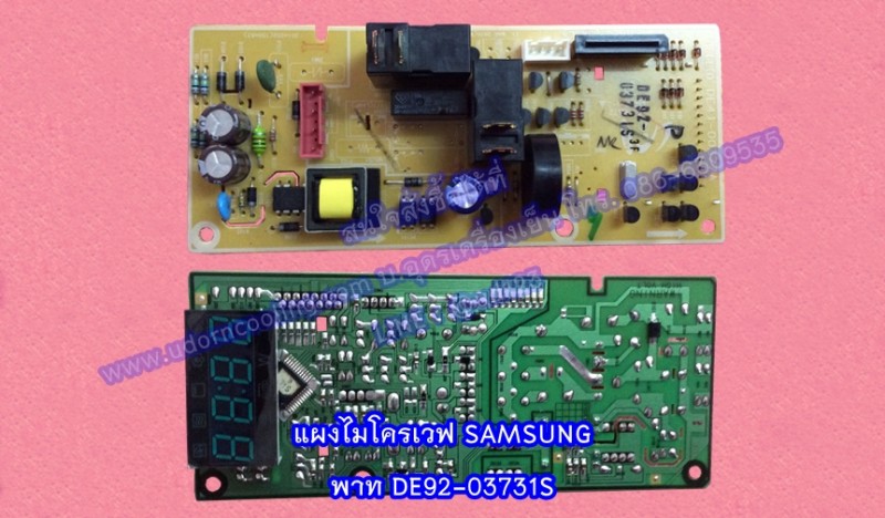 De92 02369j схема электрическая принципиальная 5/16 แ ผ ง ไ ม โ ค ร เ ว ฟ SAMSUNG พ า ท DE92-03731S พ า ท น ใ ช ไ ด 2 ร น